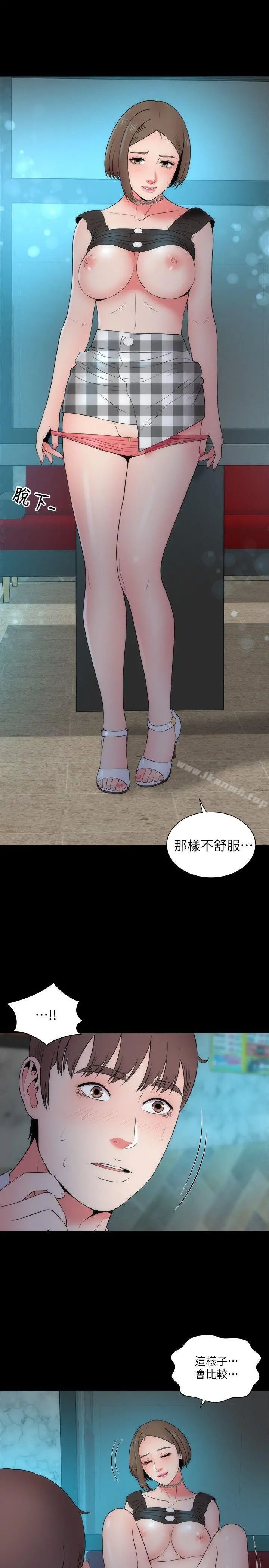 隔壁母女 - 第16话-难以忘怀的触感 - page 16