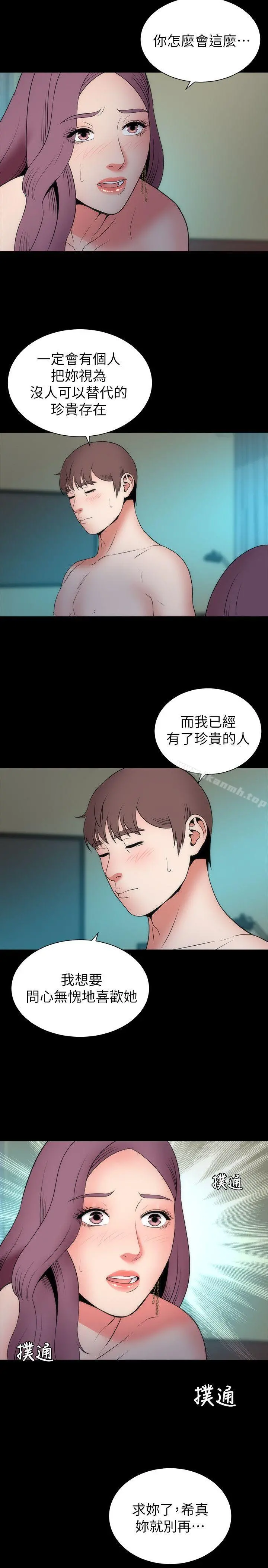 隔壁母女 - 第16话-难以忘怀的触感 - page 20