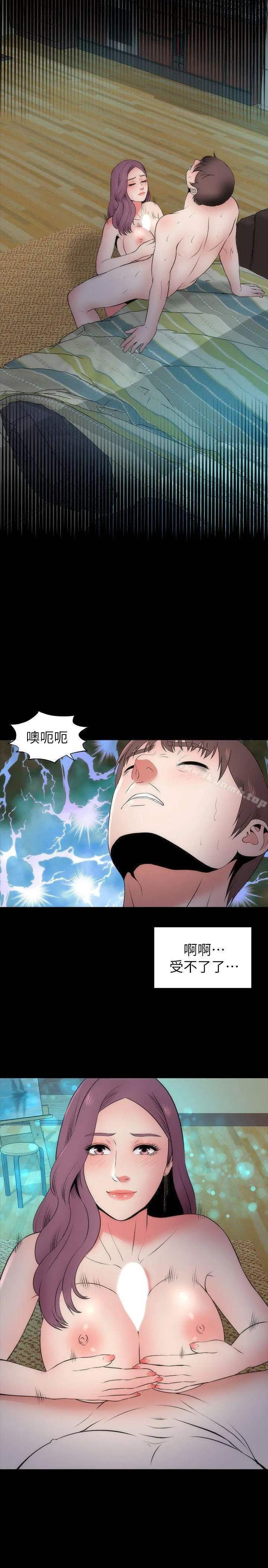 隔壁母女 - 第16话-难以忘怀的触感 - page 26