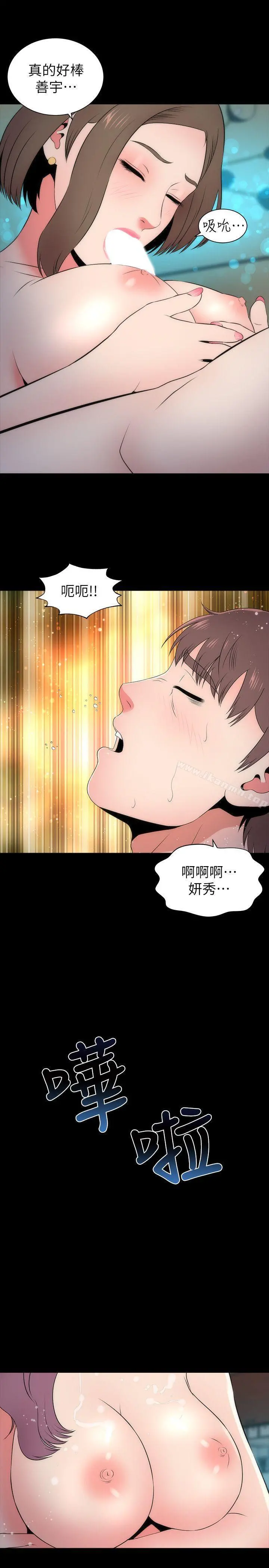 隔壁母女 - 第16话-难以忘怀的触感 - page 28