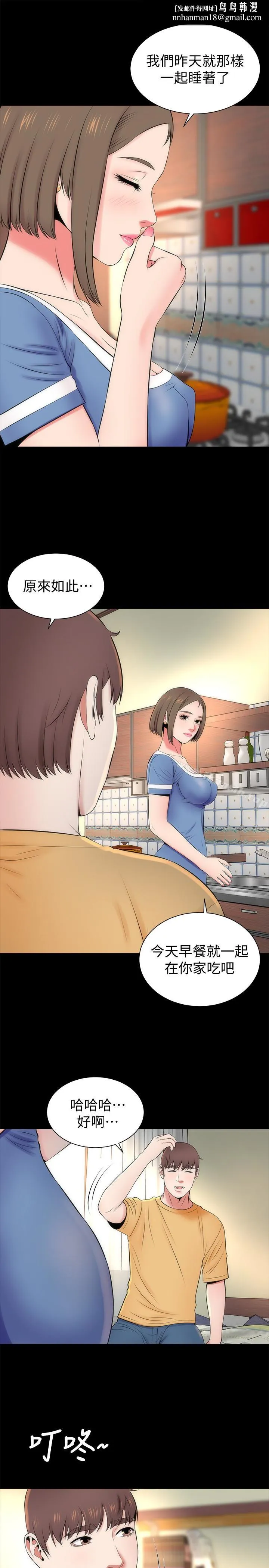 隔壁母女 - 第31话-以裸露决胜负的艺芝 - page 1