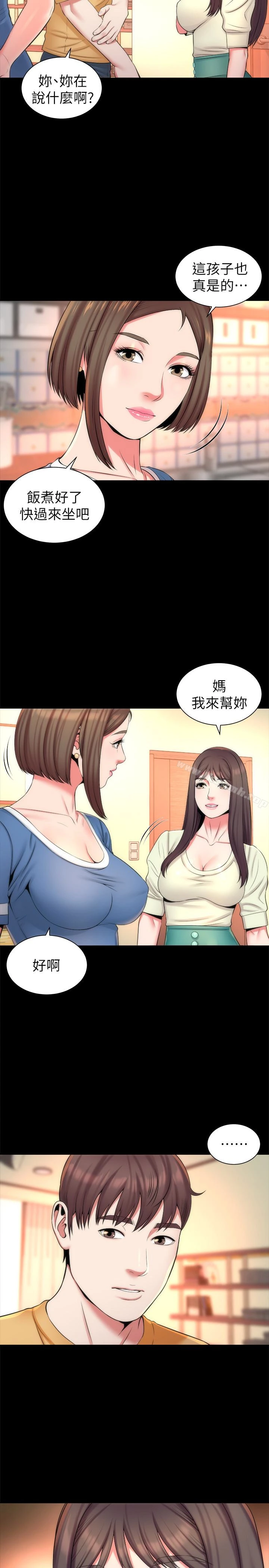 隔壁母女 - 第31话-以裸露决胜负的艺芝 - page 5