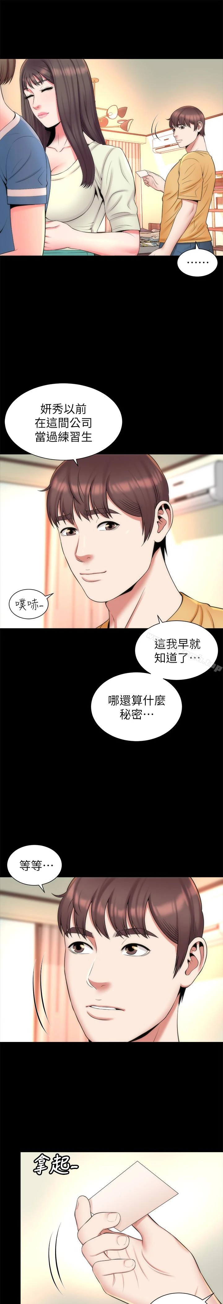 隔壁母女 - 第31话-以裸露决胜负的艺芝 - page 10