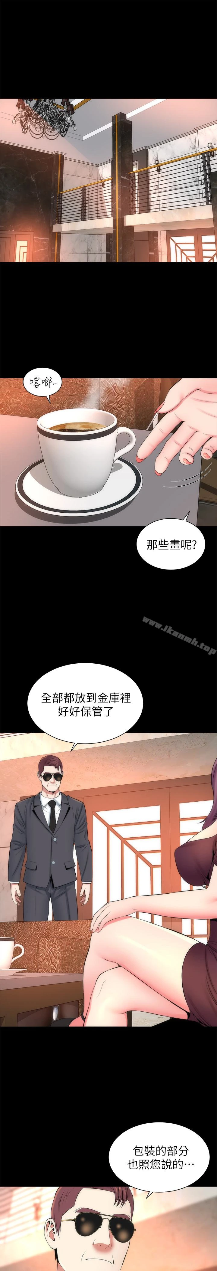隔壁母女 - 第31话-以裸露决胜负的艺芝 - page 13
