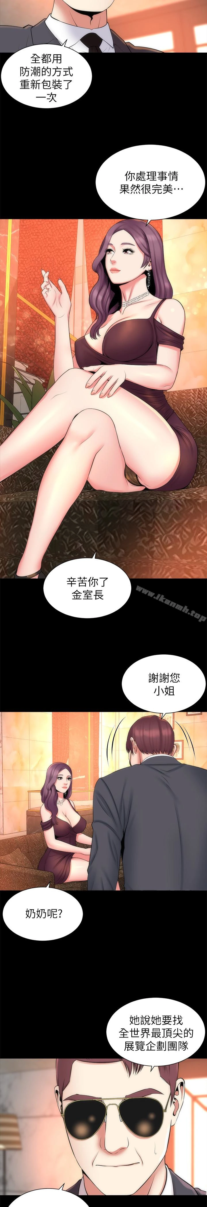 隔壁母女 - 第31话-以裸露决胜负的艺芝 - page 14
