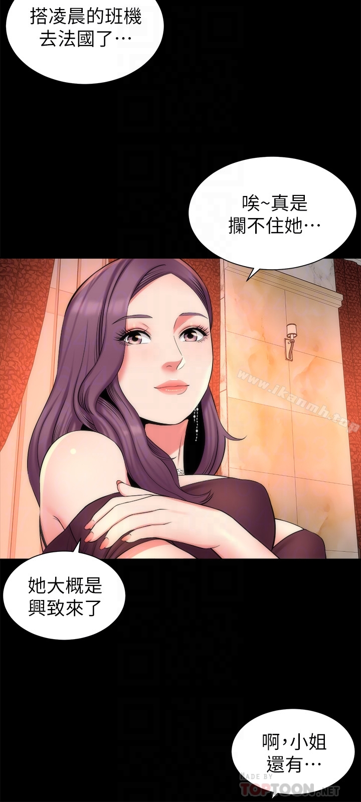 隔壁母女 - 第31话-以裸露决胜负的艺芝 - page 15