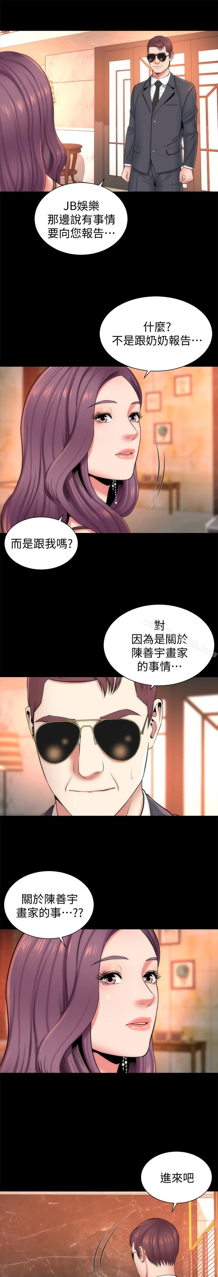 隔壁母女 - 第31话-以裸露决胜负的艺芝 - page 16