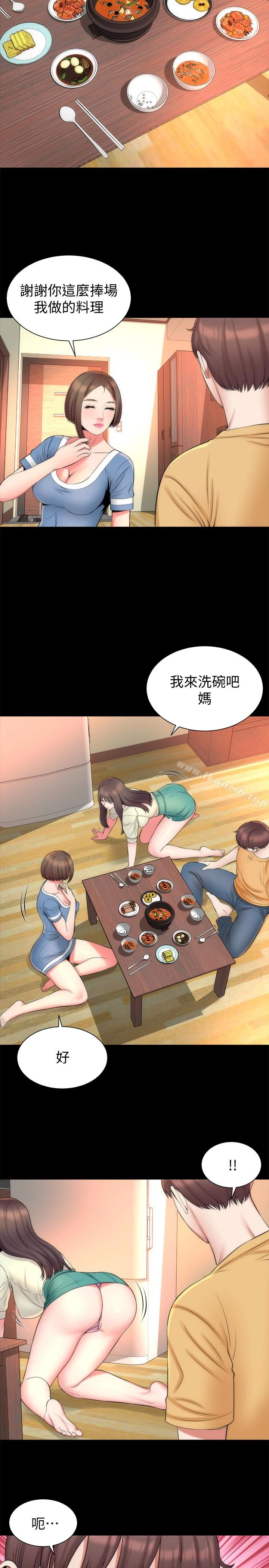 隔壁母女 - 第31话-以裸露决胜负的艺芝 - page 20