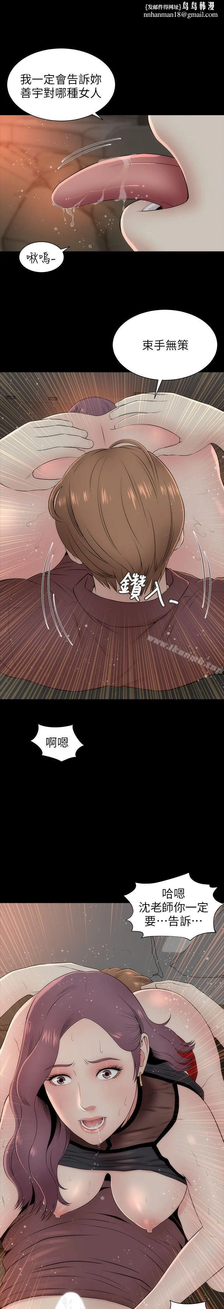 隔壁母女 - 第7话-为什么选择赴妈妈的约? - page 1