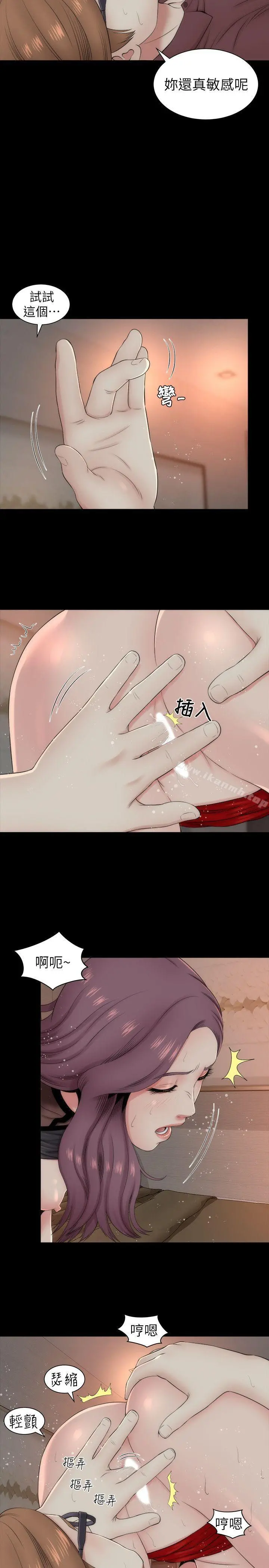 隔壁母女 - 第7话-为什么选择赴妈妈的约? - page 3