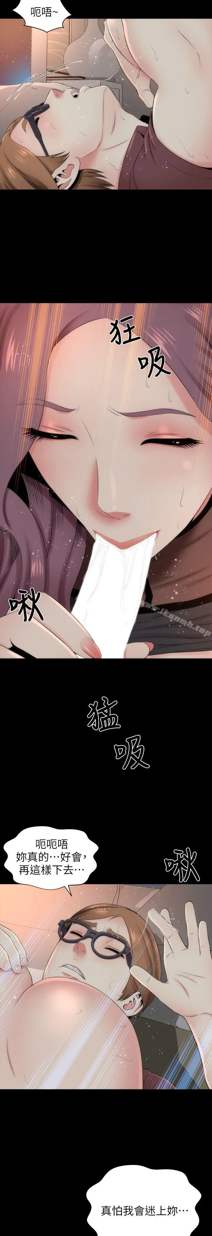 隔壁母女 - 第7话-为什么选择赴妈妈的约? - page 6