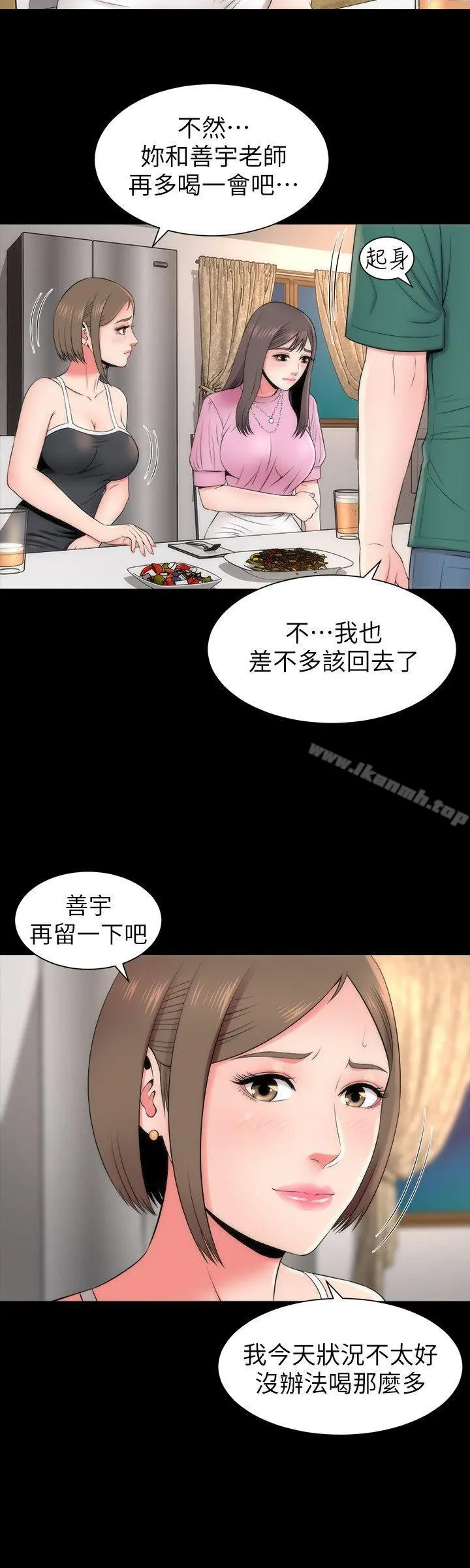 隔壁母女 - 第7话-为什么选择赴妈妈的约? - page 8