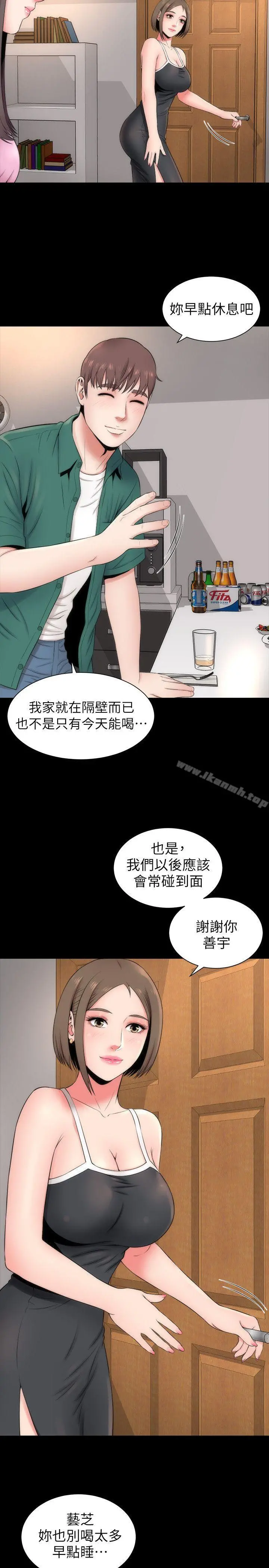 隔壁母女 - 第7话-为什么选择赴妈妈的约? - page 10