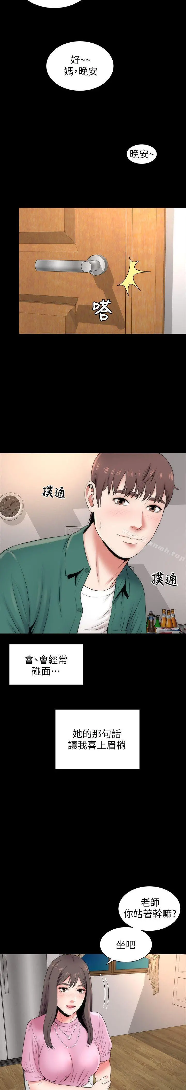 隔壁母女 - 第7话-为什么选择赴妈妈的约? - page 11