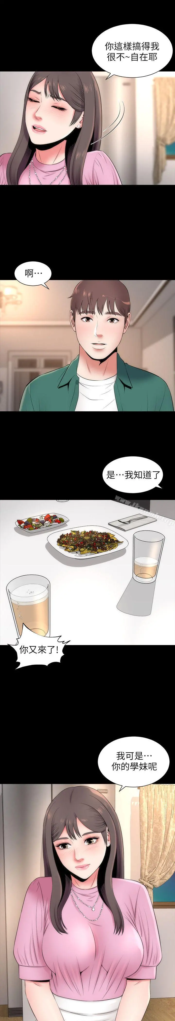 隔壁母女 - 第7话-为什么选择赴妈妈的约? - page 13