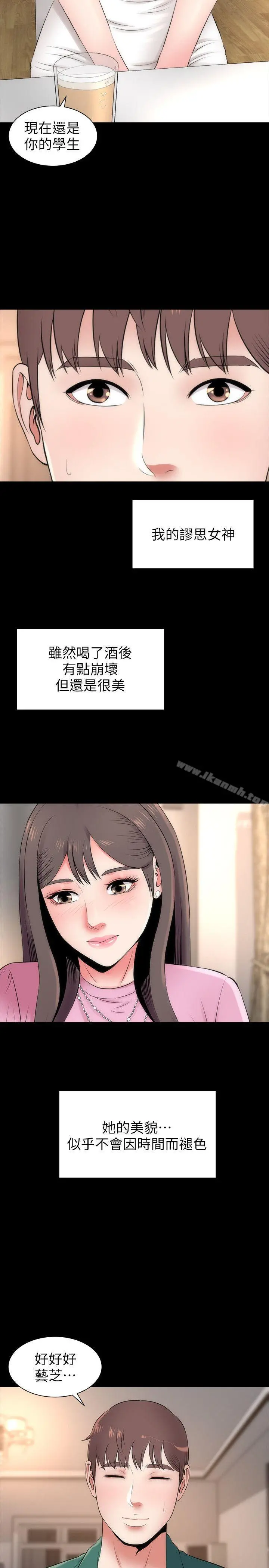 隔壁母女 - 第7话-为什么选择赴妈妈的约? - page 14