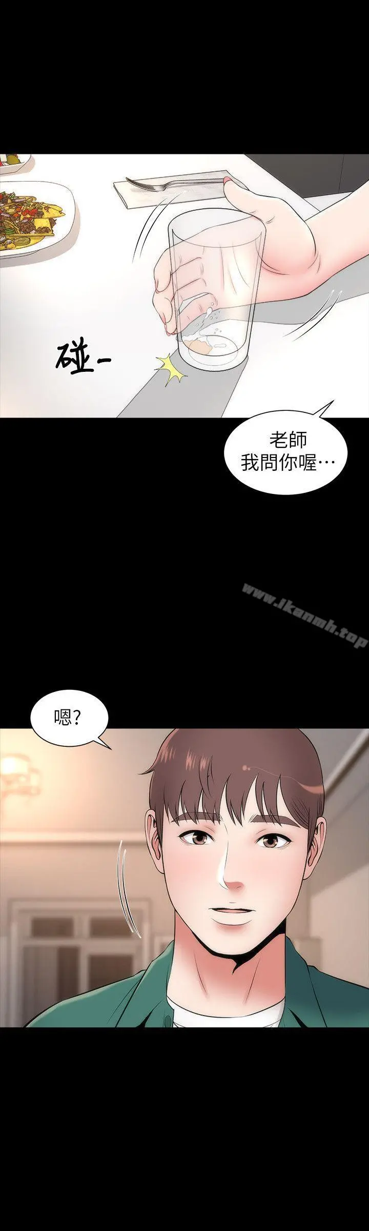 隔壁母女 - 第7话-为什么选择赴妈妈的约? - page 16