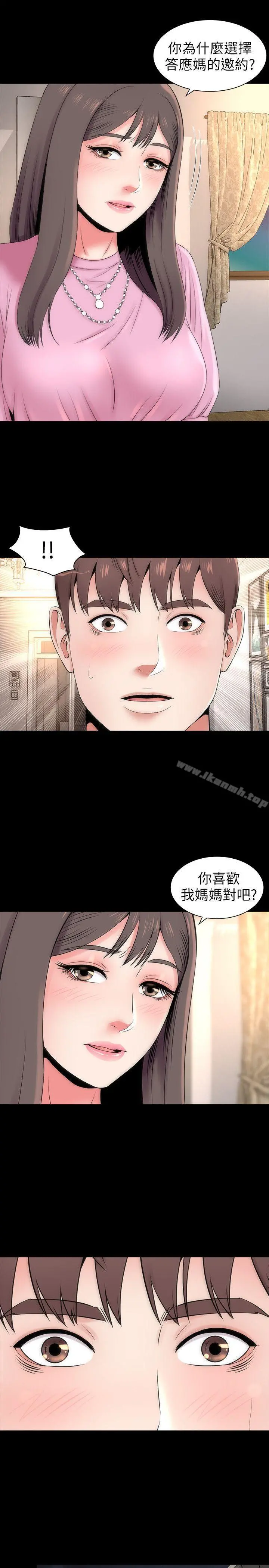 隔壁母女 - 第7话-为什么选择赴妈妈的约? - page 17