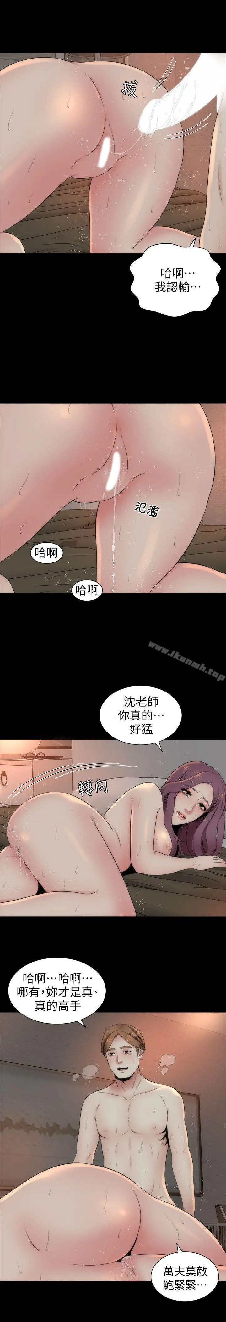 隔壁母女 - 第7话-为什么选择赴妈妈的约? - page 21