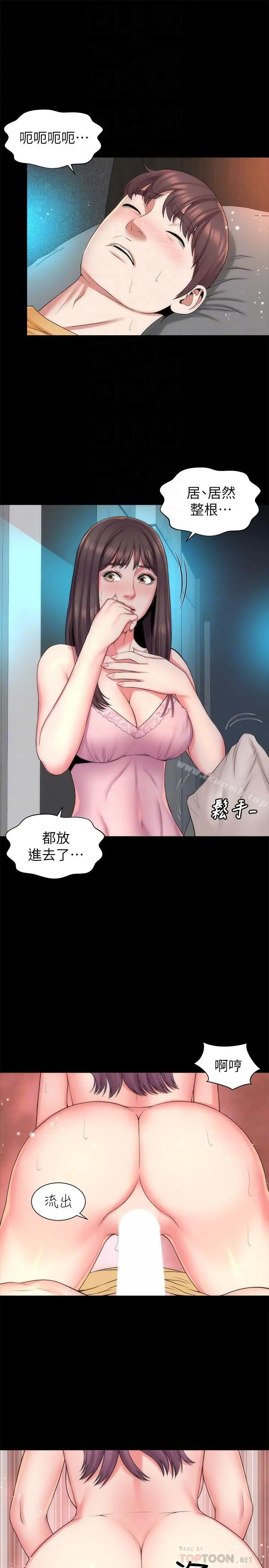 隔壁母女 - 第37话-终于臣服的善宇 - page 10