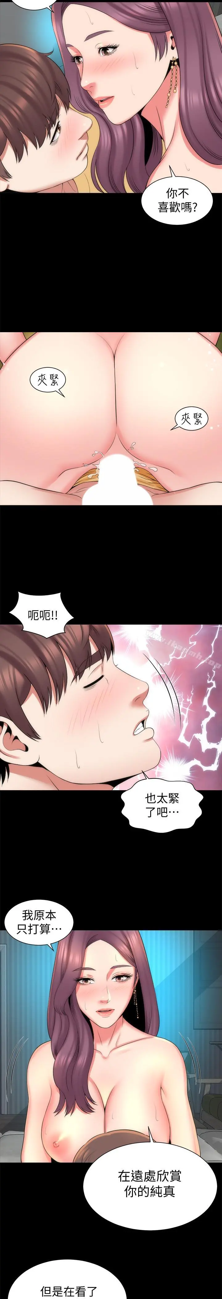 隔壁母女 - 第37话-终于臣服的善宇 - page 17