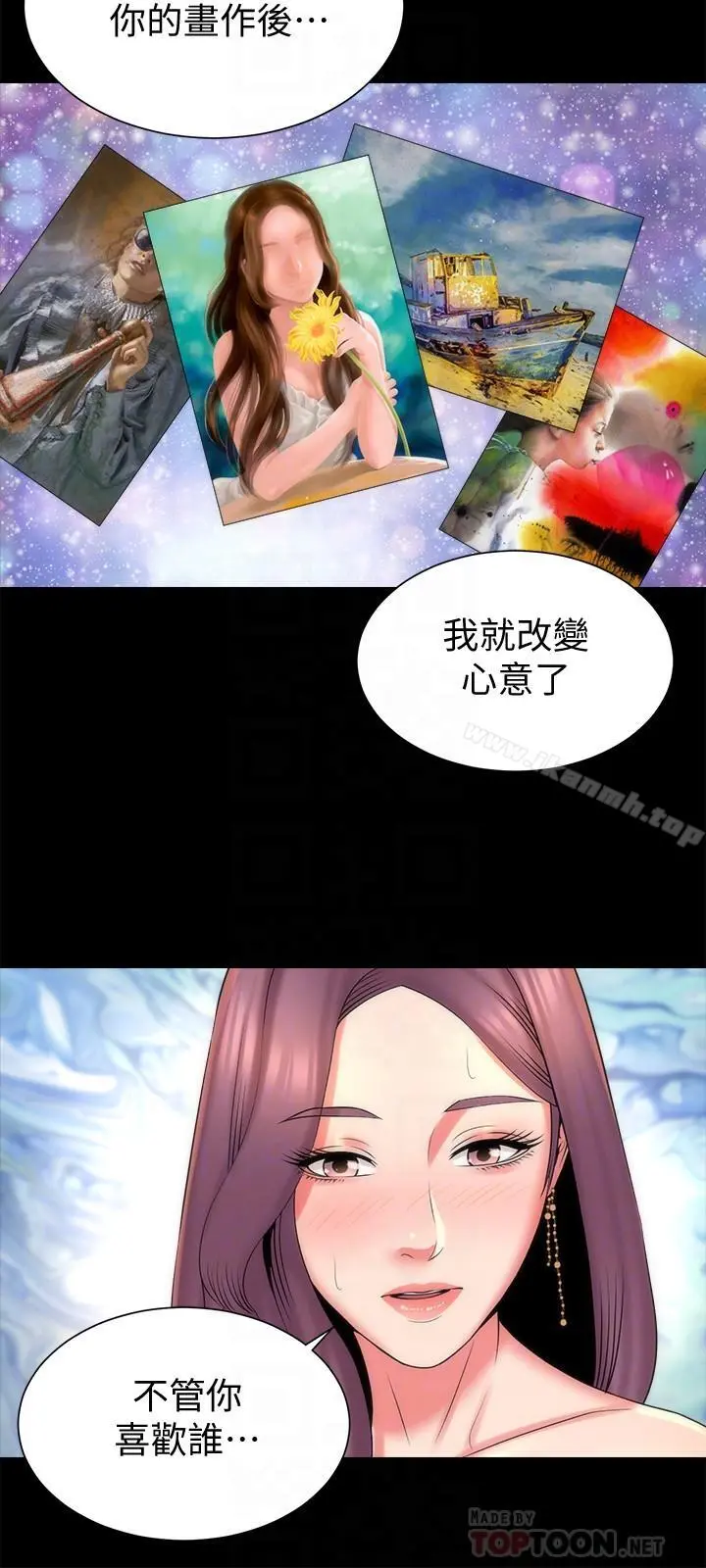 隔壁母女 - 第37话-终于臣服的善宇 - page 18