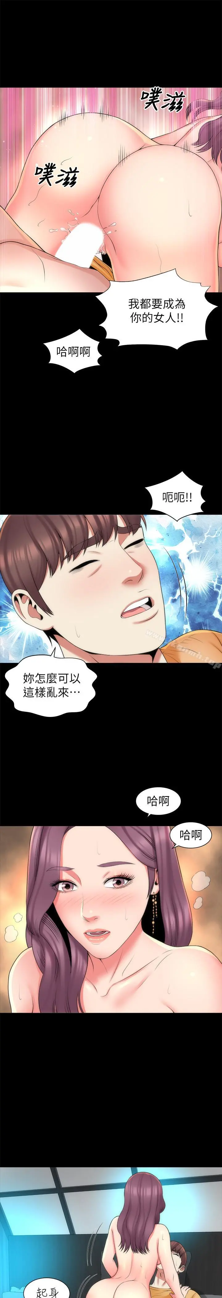 隔壁母女 - 第37话-终于臣服的善宇 - page 19