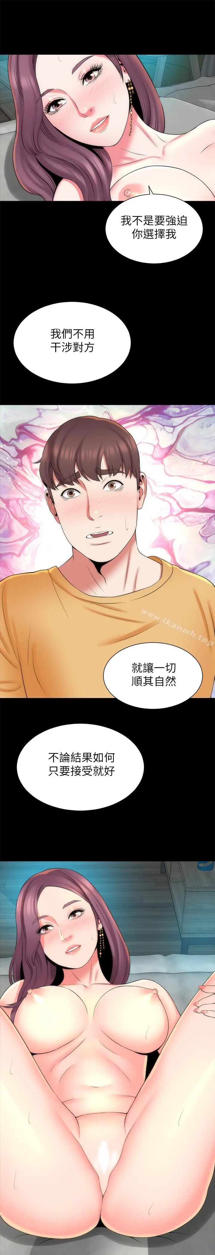 隔壁母女 - 第37话-终于臣服的善宇 - page 22