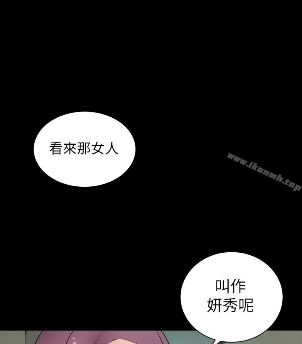 隔壁母女 - 第17话-母女遭遇危机 - page 8