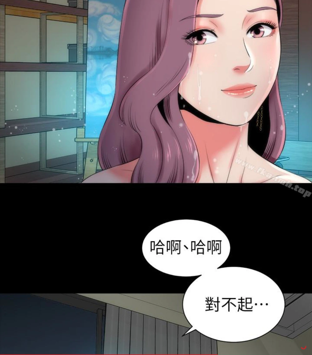 隔壁母女 - 第17话-母女遭遇危机 - page 11