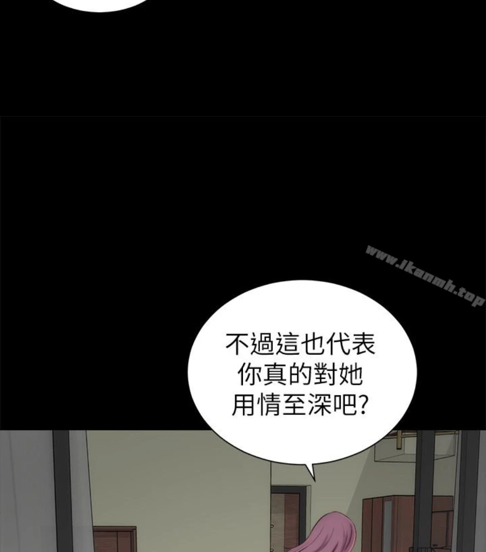 隔壁母女 - 第17话-母女遭遇危机 - page 13