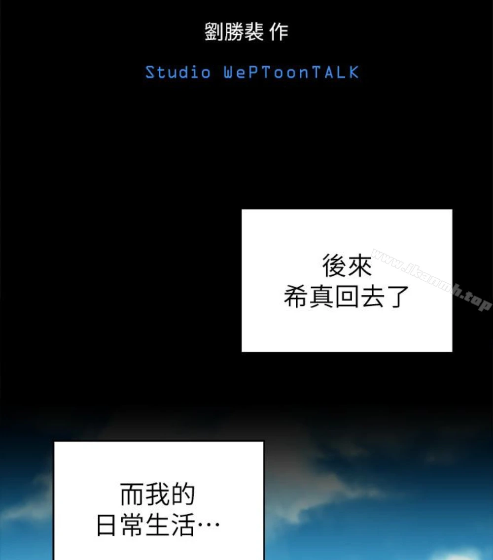 隔壁母女 - 第17话-母女遭遇危机 - page 20