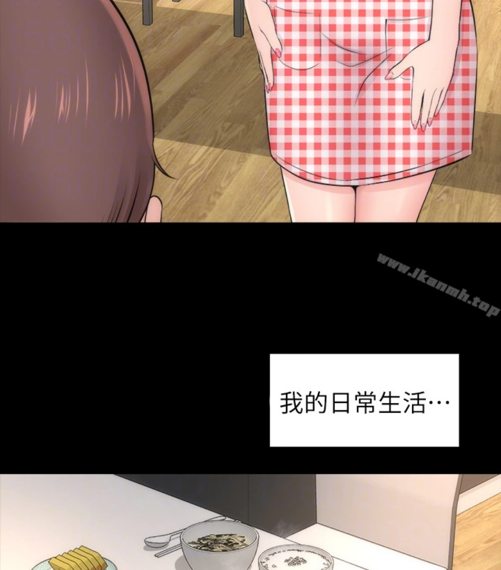隔壁母女 - 第17话-母女遭遇危机 - page 29