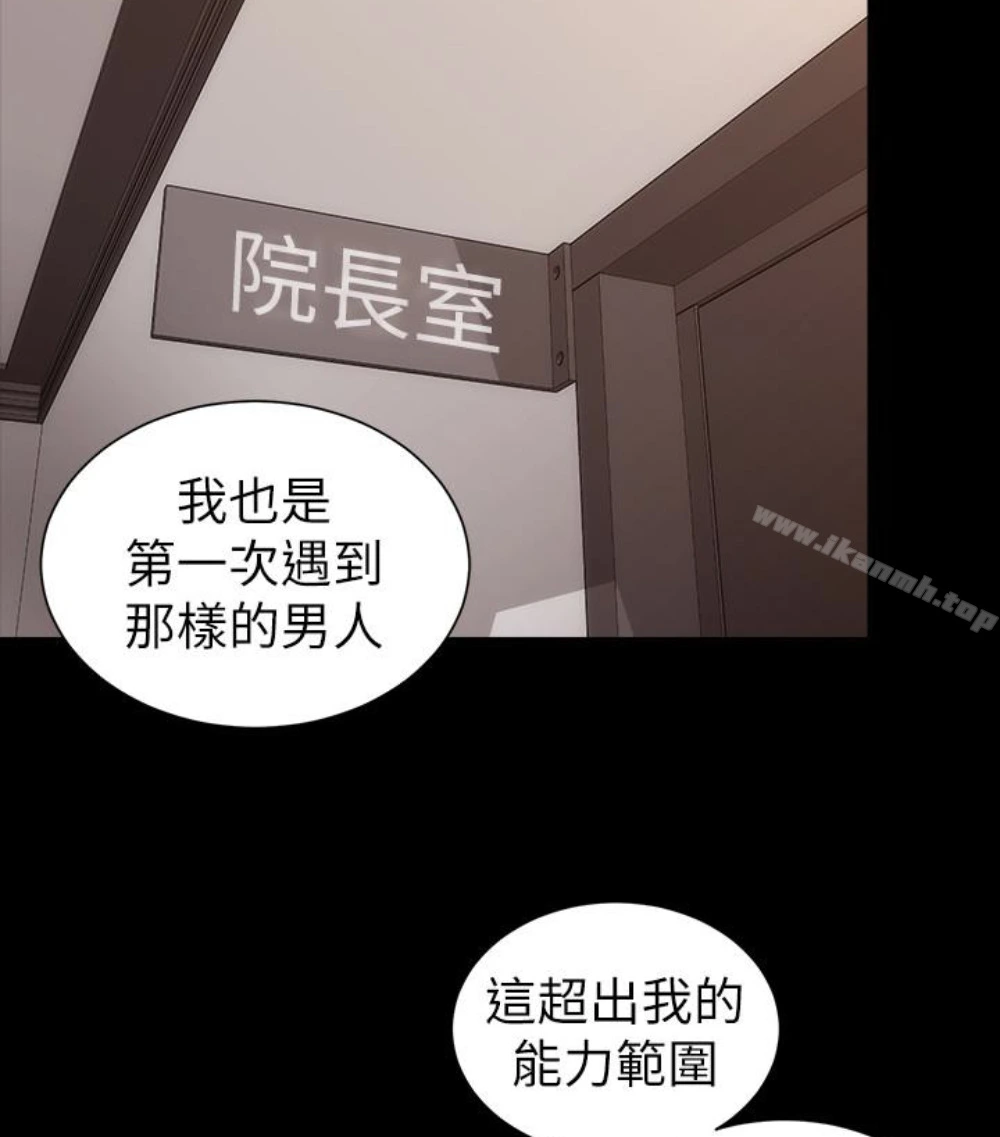 隔壁母女 - 第17话-母女遭遇危机 - page 35
