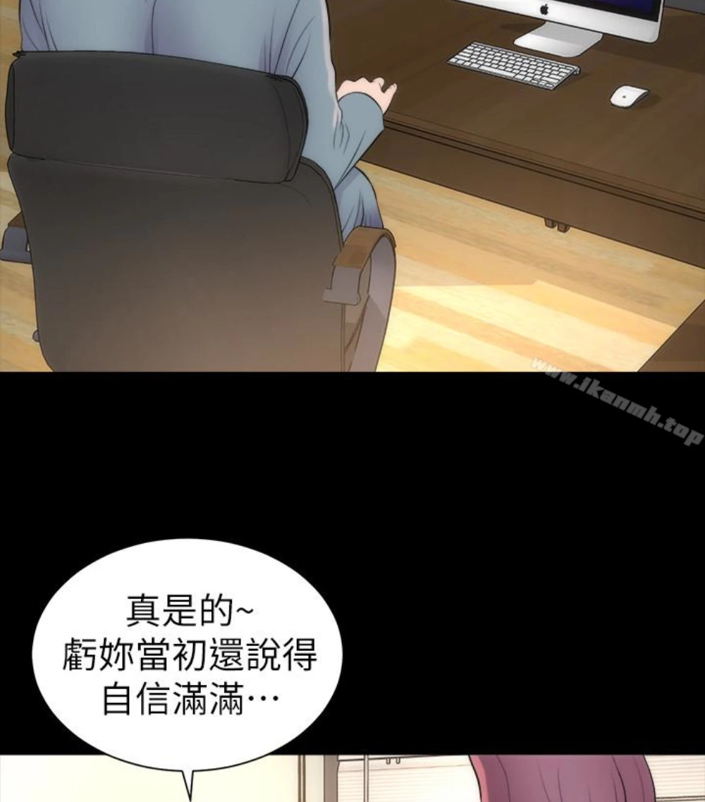 隔壁母女 - 第17话-母女遭遇危机 - page 37