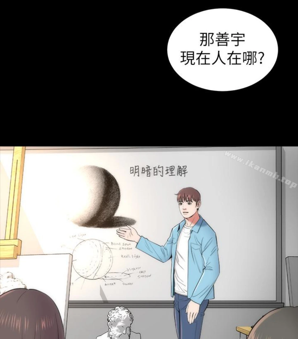 隔壁母女 - 第17话-母女遭遇危机 - page 41