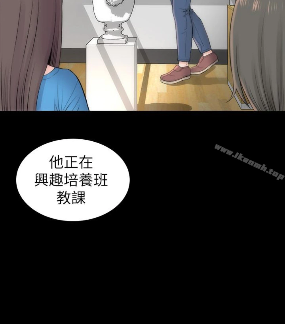 隔壁母女 - 第17话-母女遭遇危机 - page 42