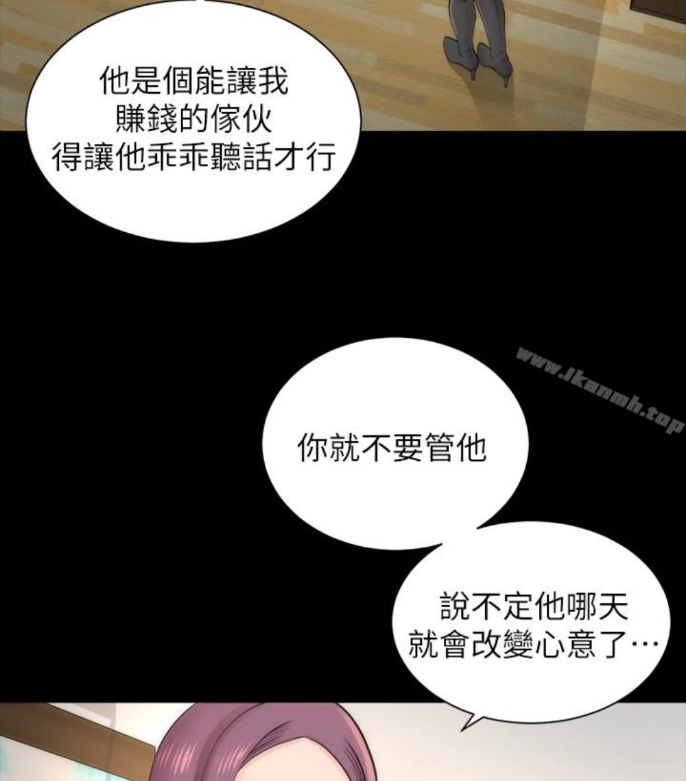 隔壁母女 - 第17话-母女遭遇危机 - page 44