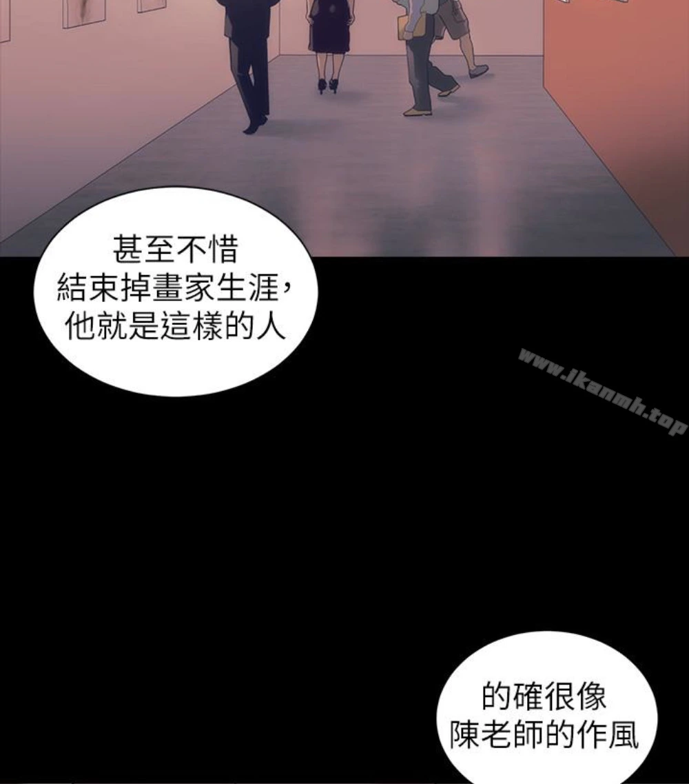 隔壁母女 - 第17话-母女遭遇危机 - page 48