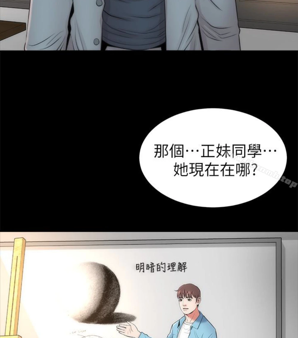 隔壁母女 - 第17话-母女遭遇危机 - page 53