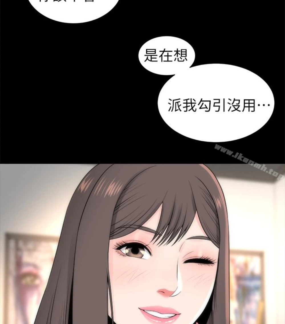 隔壁母女 - 第17话-母女遭遇危机 - page 57