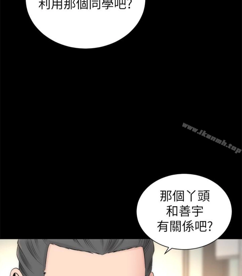 隔壁母女 - 第17话-母女遭遇危机 - page 59