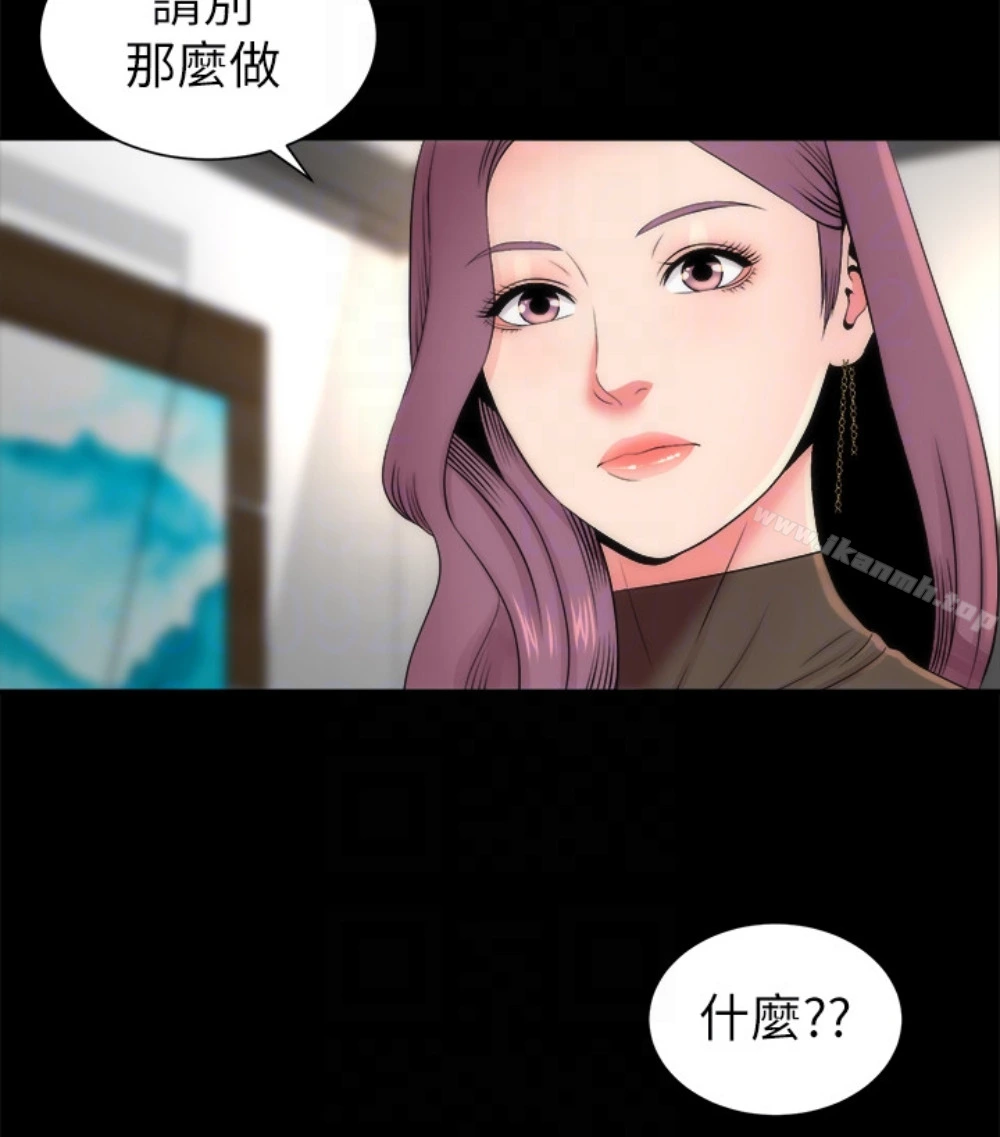 隔壁母女 - 第17话-母女遭遇危机 - page 61