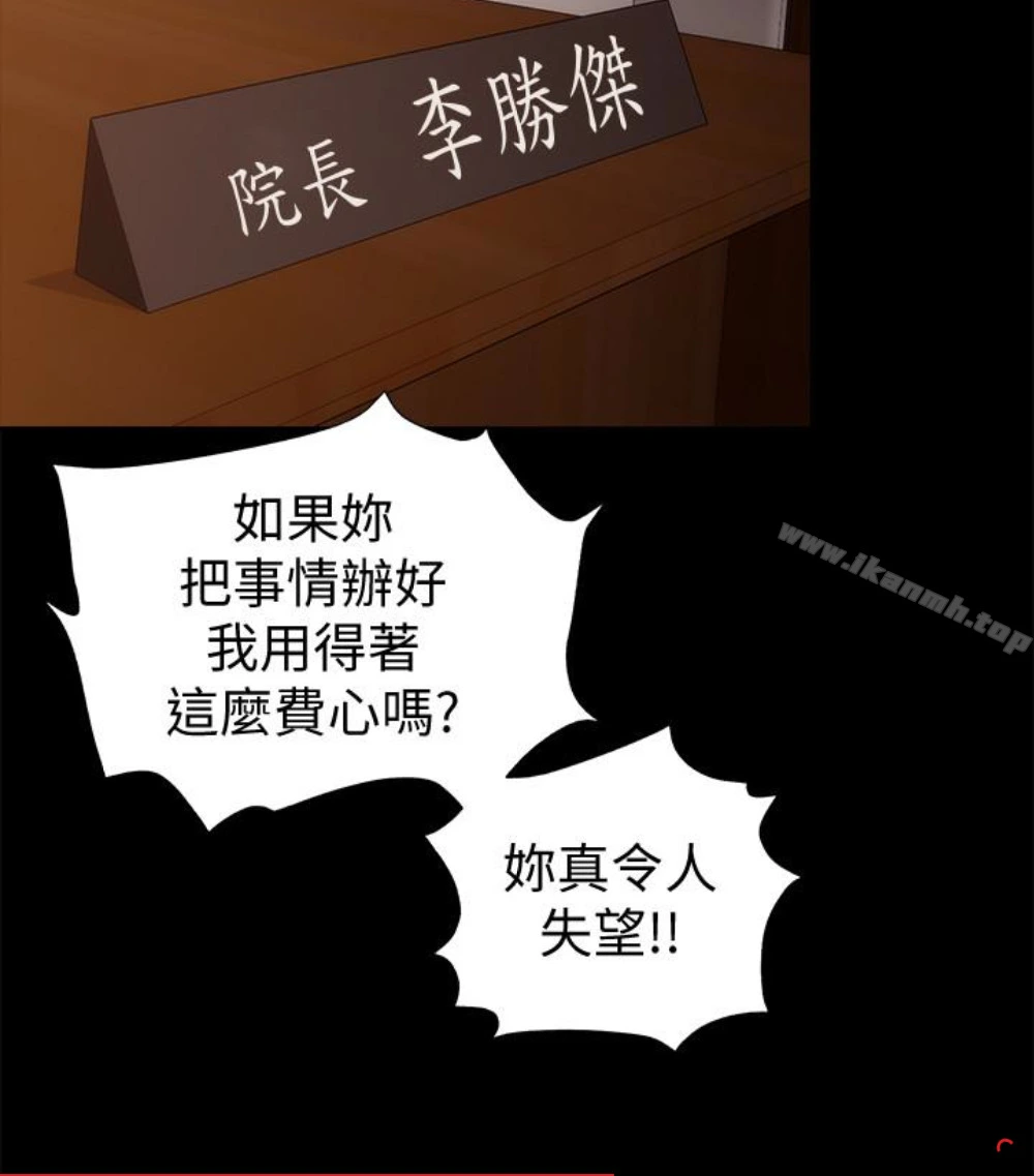 隔壁母女 - 第17话-母女遭遇危机 - page 66