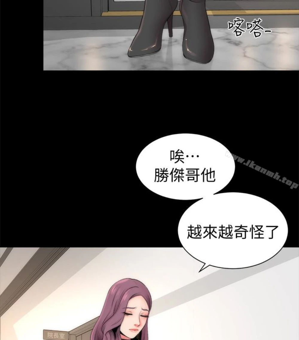 隔壁母女 - 第17话-母女遭遇危机 - page 68