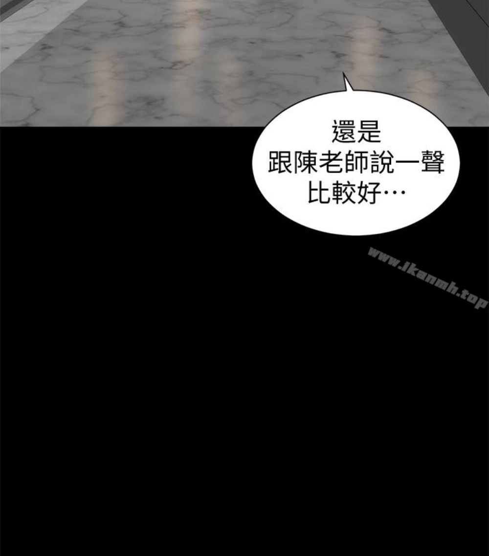 隔壁母女 - 第17话-母女遭遇危机 - page 71