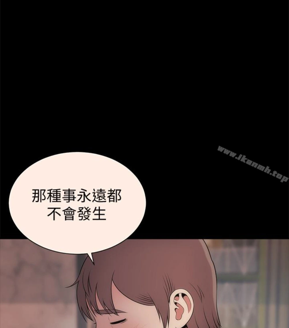 隔壁母女 - 第17话-母女遭遇危机 - page 84