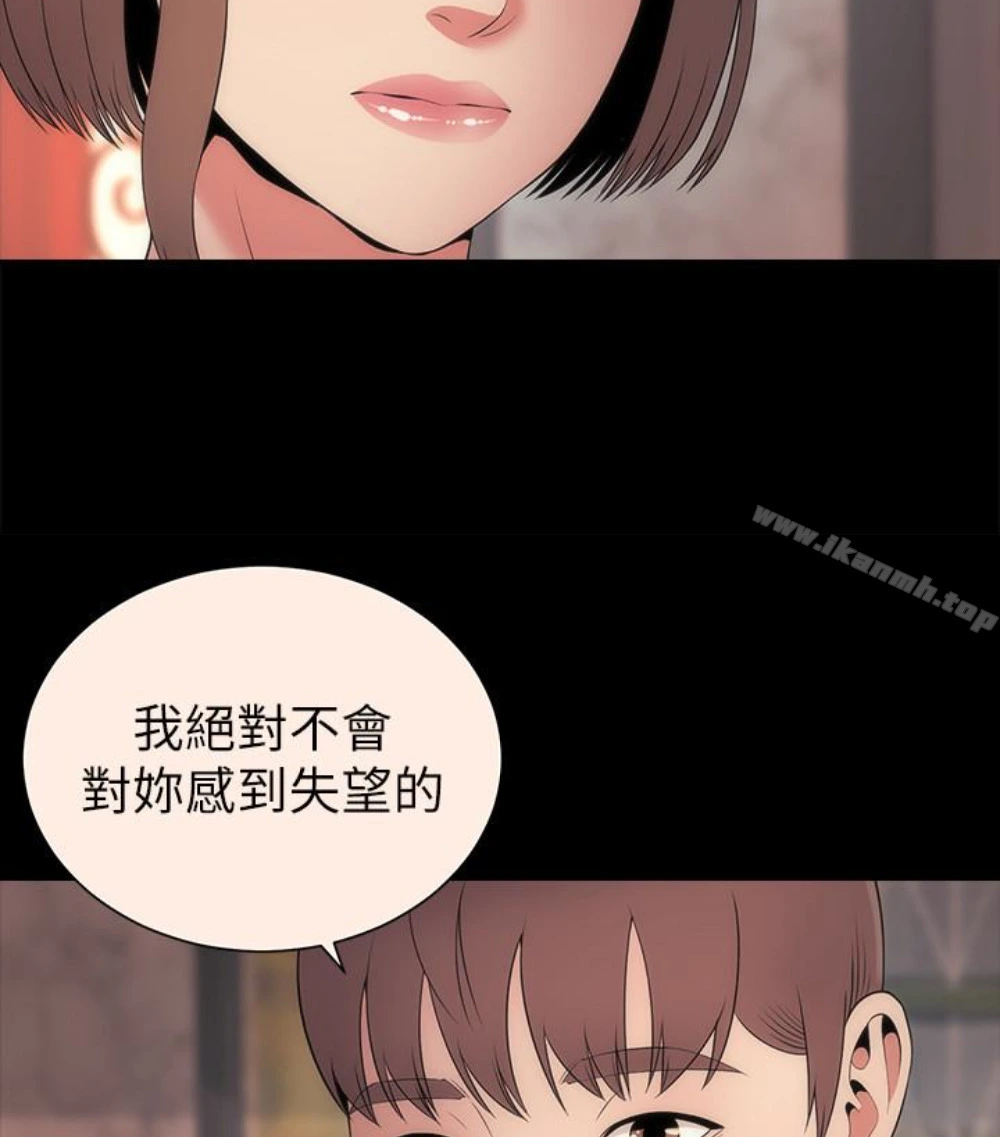 隔壁母女 - 第17话-母女遭遇危机 - page 86
