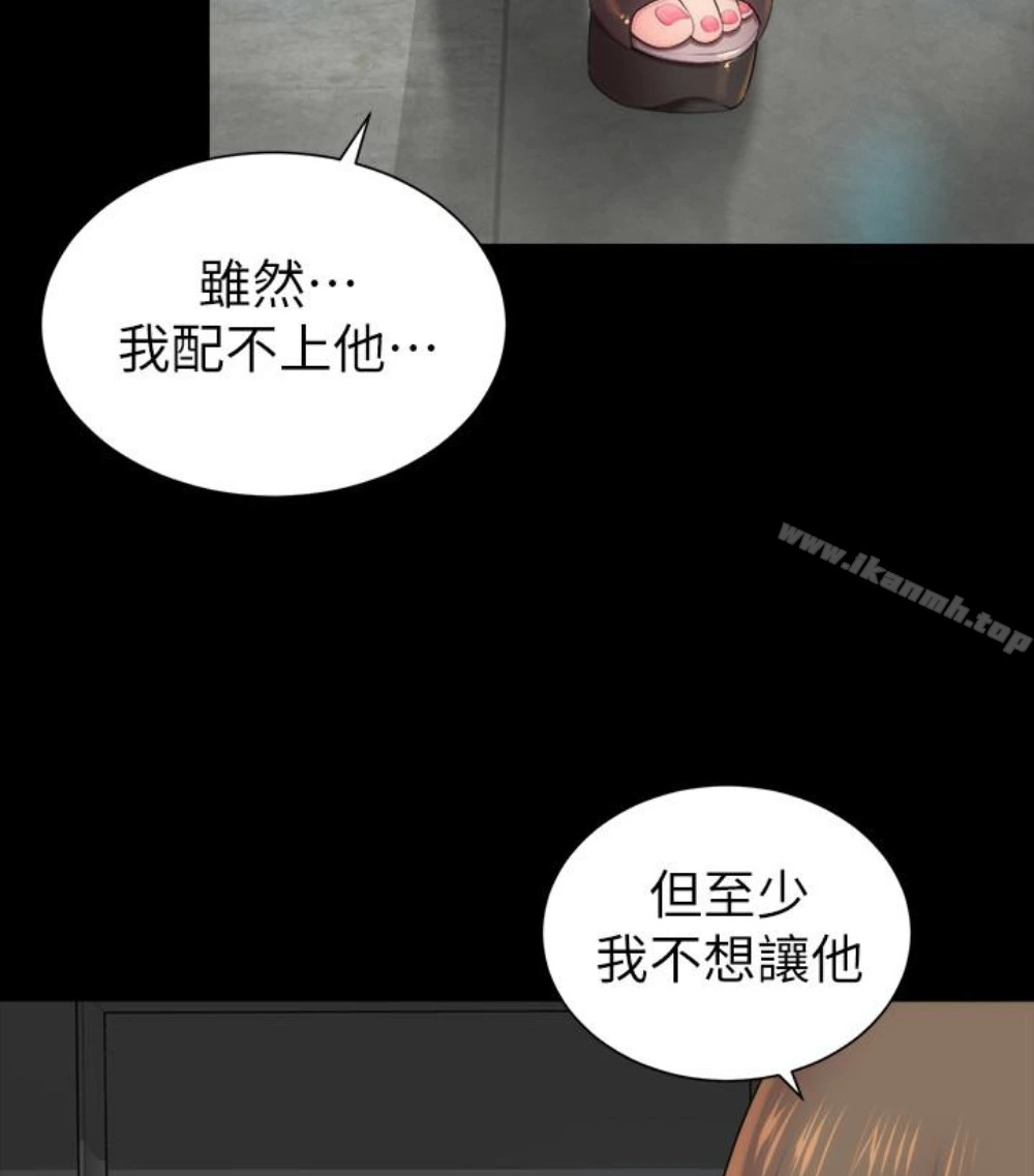 隔壁母女 - 第17话-母女遭遇危机 - page 89