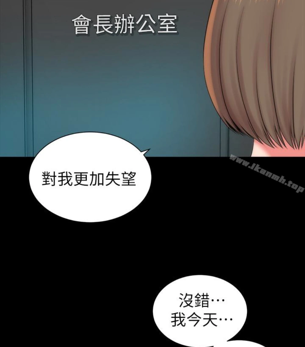隔壁母女 - 第17话-母女遭遇危机 - page 90